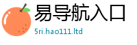 2025新澳天天正版免费观看乃2025新澳门2025免费原料